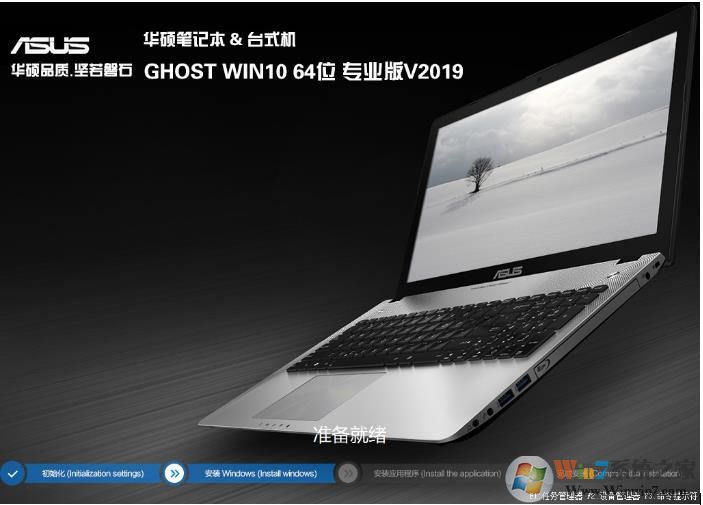 華碩Win10系統下載|華碩Win10 64位專業版(免激活)深度優化版V2022