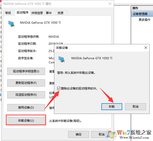 Win10系統顯卡安裝失敗的解決方法