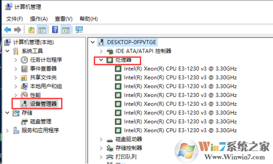 Win10系統查看電腦配置的方法