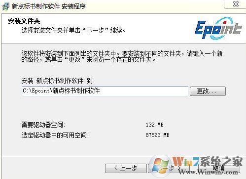 新點投標文件制作軟件下載_新點標書制作軟件v2.1.1官方最新版