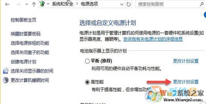 win10系統屏幕亮度自動變暗的解決技巧(2)
