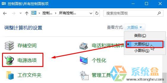 win10系統屏幕亮度自動變暗的解決技巧(1)