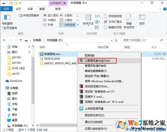 電腦公司 GHOST WIN10 X64 裝機專業版 V2017.09(64位)