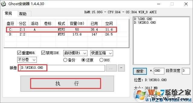 電腦公司 GHOST WIN10 X64 裝機專業版 V2017.09(64位)