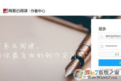 網易云閱讀如何賺錢?網易云閱讀賺錢方法