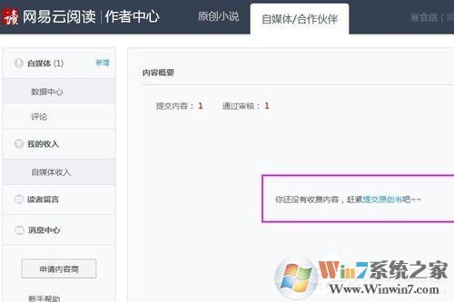 網易云閱讀如何賺錢?網易云閱讀賺錢方法