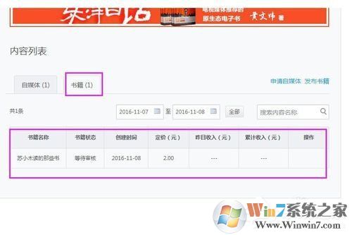 網易云閱讀如何賺錢?網易云閱讀賺錢方法