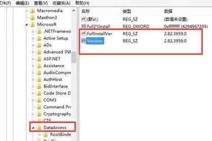 用友u8 mdac組件未安該怎么辦?mdac組件未安的修復方法
