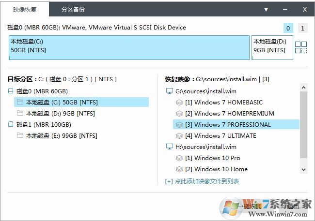 Easy Image X(系統備份還原工具)v2.19.827[支持Wim備份恢復]
