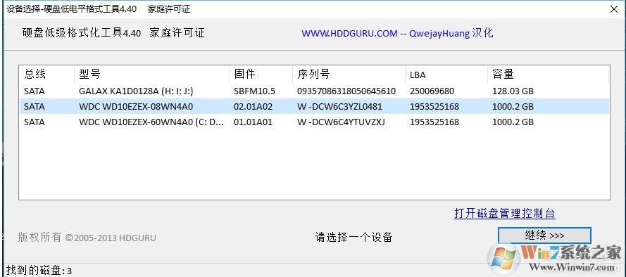 【U盤硬盤修復復活器】HDD LLF硬盤低格工具v4.40單文件漢化版