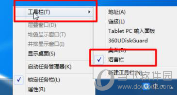電腦QQ輸入法輸入法無(wú)法切換怎么辦4