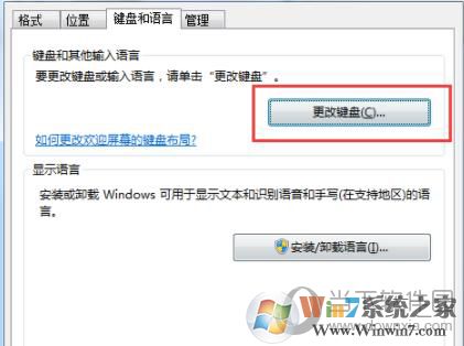 電腦QQ輸入法輸入法無(wú)法切換怎么辦6
