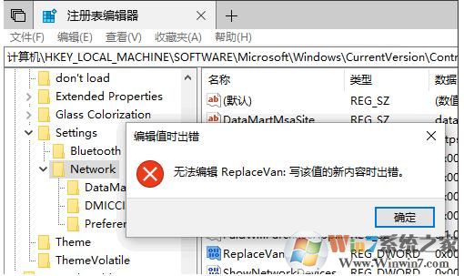如何設置注冊表項不可修改？注冊表值只能讀取禁止修改設置方法