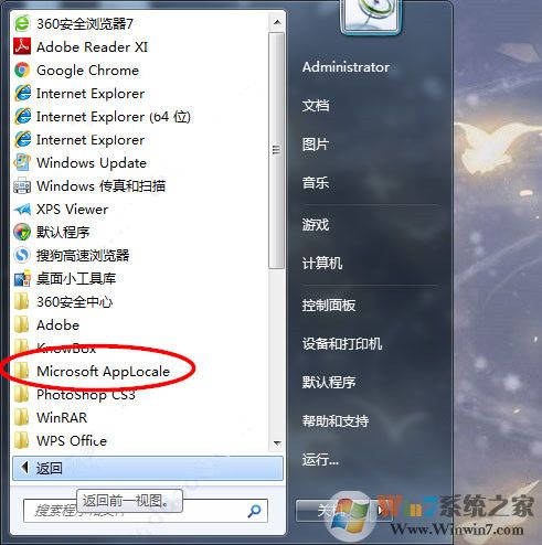 Apploc下載_微軟內碼轉換器AppLocale中文版