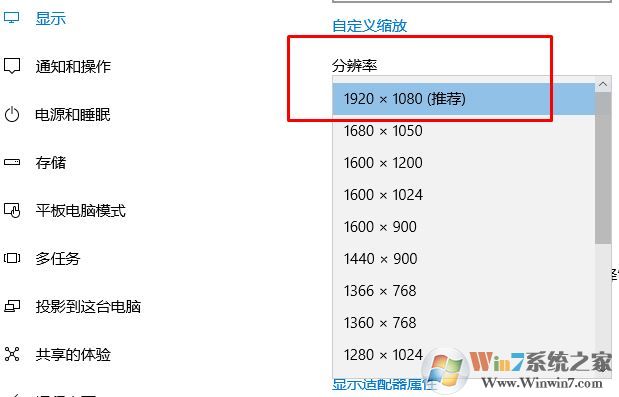 win10顯示器提示:input not supported 彈窗修復方法