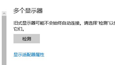 win10顯示器提示:input not supported 彈窗修復方法