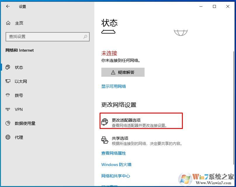 Win10如何斷開網(wǎng)絡(luò),Win10斷開網(wǎng)絡(luò)的方法