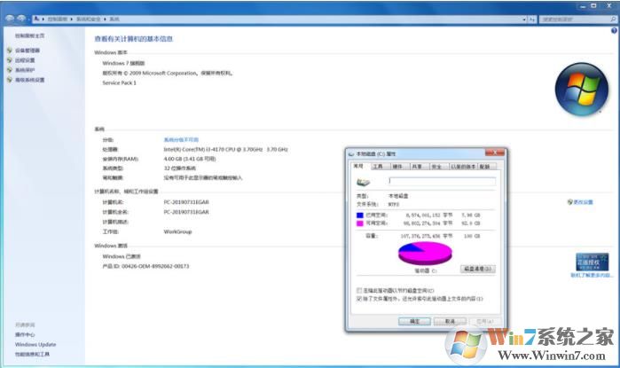 【專注于Win7】WIN7 64位旗艦版(高性能版帶USB3.0,NVMe驅動)v2019.08