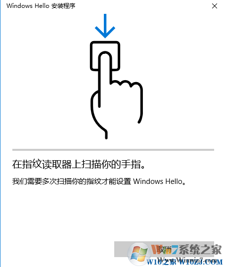 聯想小新指紋怎么設置?教你聯想小新筆記本設置指紋的操作方法