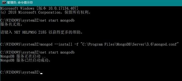 win10系統無法啟動mongoDB 服務該怎么辦？（已解決）