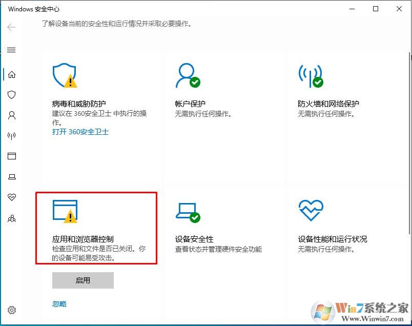 win10如何關閉Windows defender Smartscreen篩選器?