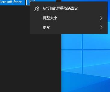 Win10開始菜單里的Office如何刪除?