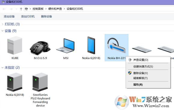 win10系統(tǒng)右鍵藍牙設(shè)備沒有“控制”選項怎么辦?(已解決)