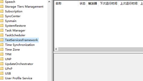 win10系統刪除TextServicesFramework后如何恢復？