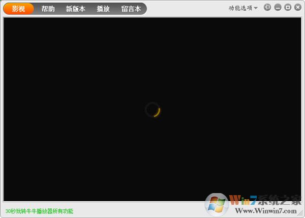 大牛播放器最新版_大牛播放器v8.8全網(wǎng)vip視頻免費(fèi)看