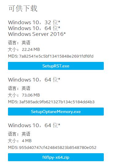 win10系統無法加載DLL iaStorAfsServiceApi.dll 找不到指定的模塊解決方法