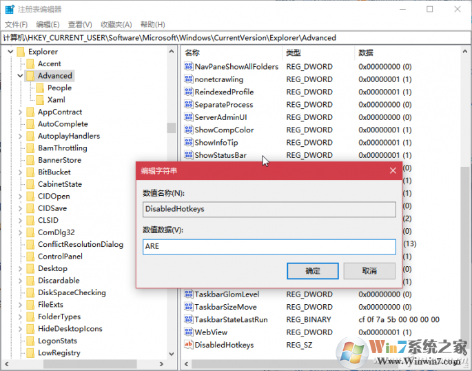 關閉Win+快捷鍵-4