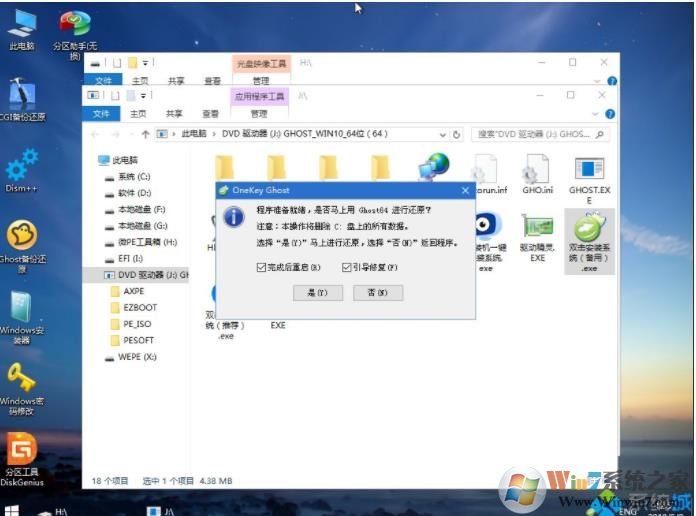 惠普電腦怎么重裝Win10,HP筆記本重裝Win10系統教程(詳細圖文)
