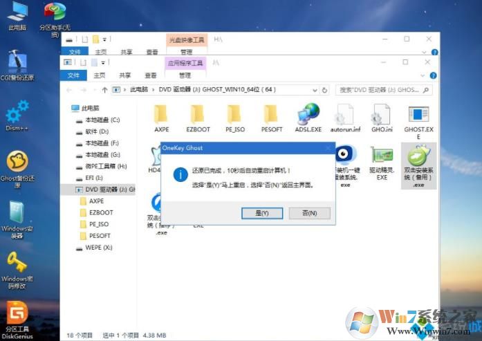 惠普電腦怎么重裝Win10,HP筆記本重裝Win10系統教程(詳細圖文)