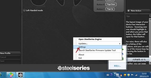 賽睿驅(qū)動(dòng)下載_賽睿SteelSeries Engine 3 (全系列鍵盤鼠標(biāo)驅(qū)動(dòng))