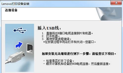 聯想 Lenovo M7600D驅動下載_聯想M7600D打印一體機驅動