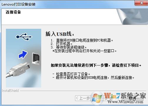 聯想 Lenovo M7600D驅動下載_聯想M7600D打印一體機驅動