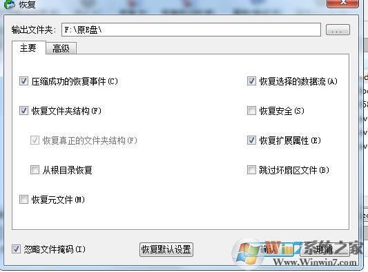 Win7不小心刪除了動態磁盤卷如何恢復文件？