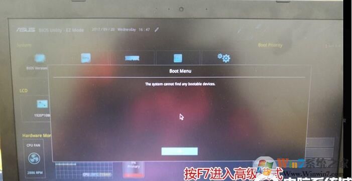 電腦改Win7系統啟動不了“無法驗證此文件的數字簽名”解決方法