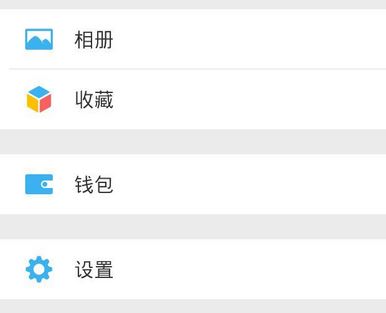 微信怎么隱藏微信號(hào)?winwin7小編教你隱藏微信號(hào)圖文教程