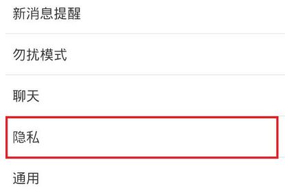 微信怎么隱藏微信號(hào)?winwin7小編教你隱藏微信號(hào)圖文教程