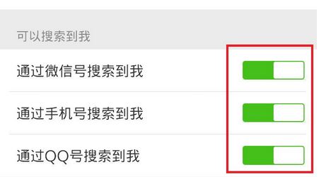 微信怎么隱藏微信號(hào)?winwin7小編教你隱藏微信號(hào)圖文教程