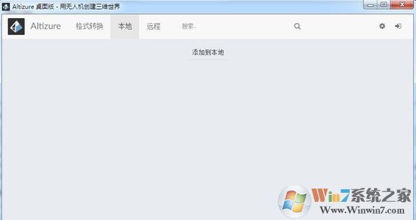 Altizure下載_Altizure(實(shí)景三維建模平臺)v1.1.13桌面版