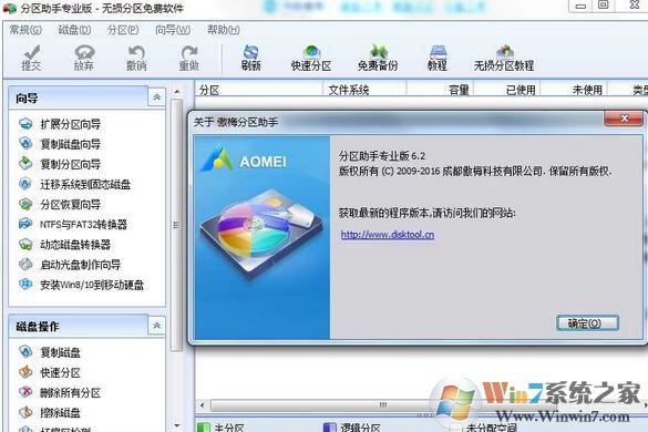 win10系統不相鄰的磁盤分區怎么合并?教你合并不相鄰磁盤的操作方法