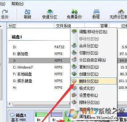 win10系統不相鄰的磁盤分區怎么合并?教你合并不相鄰磁盤的操作方法