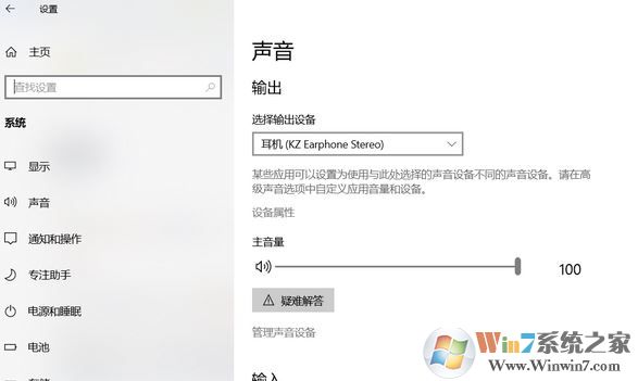 win10使用藍牙耳機玩游戲無法同時設置成輸出與輸入設備該怎么辦?