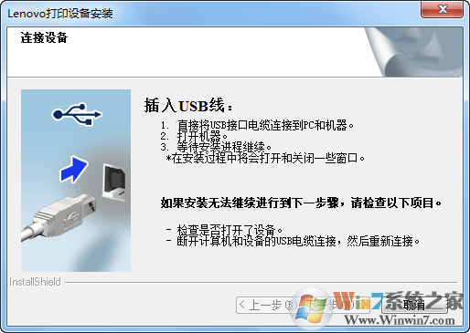聯想M7400打印機驅動下載_聯想M7400(激光多功能一體機)v1.0驅動綠色版