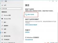 Win10家庭版升級為Win10企業版方法(附400年激活)