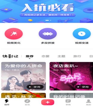 視頻怎么變聲?winwin7小編教你使用快剪輯給視頻變聲方法