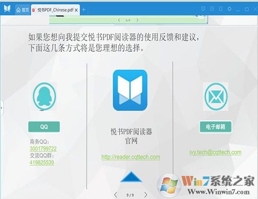 悅書(shū)PDF閱讀器_悅書(shū)PDF閱讀器