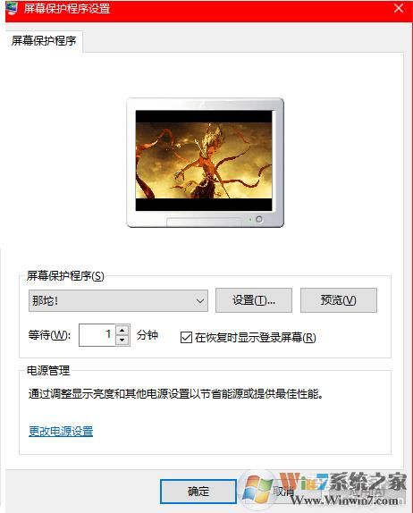 Win10動態屏保(哪咤之魔童降世) v2.0免費版